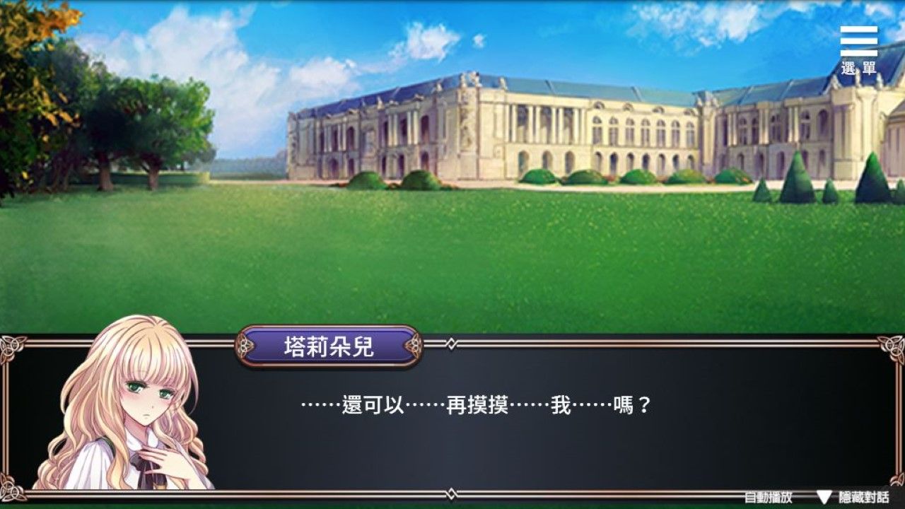 Playmeow - Adult game platform that supports original games 嗜血溫柔 screenshot4