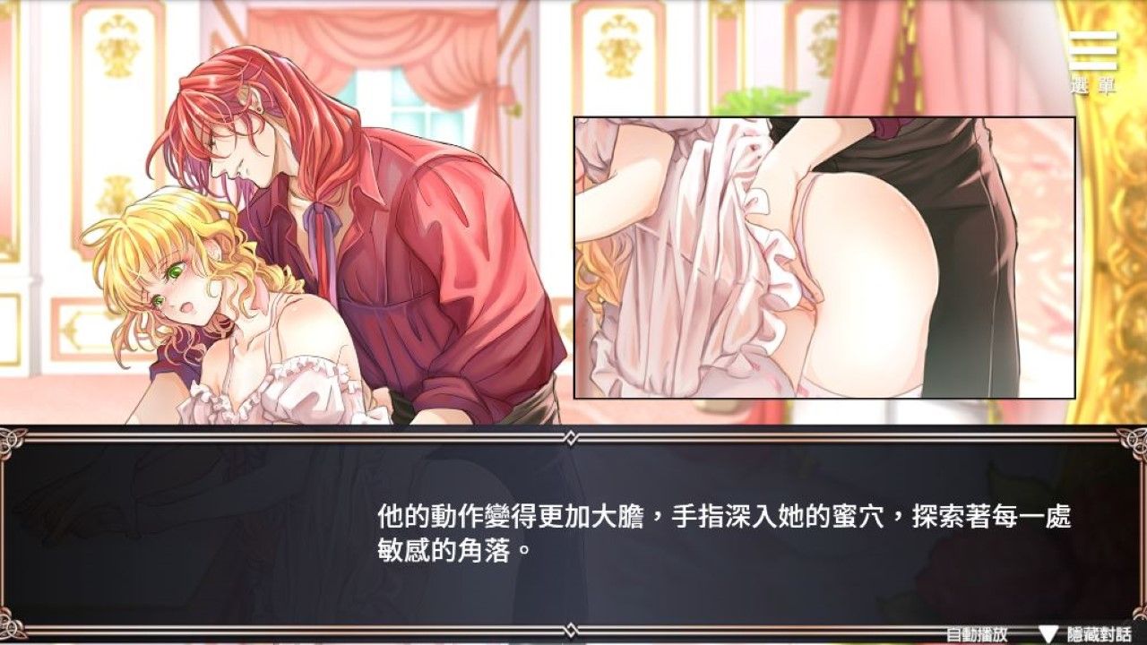 Playmeow - Adult game platform that supports original games 嗜血溫柔 screenshot6