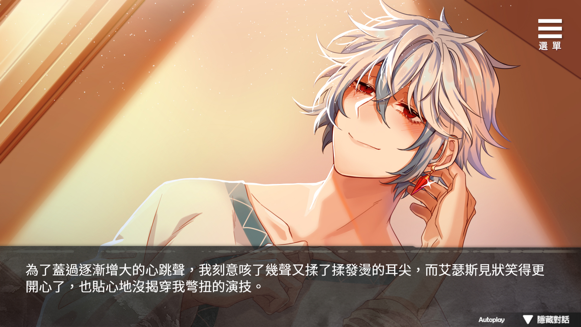 Playmeow - Adult game platform that supports original games Cult screenshot5