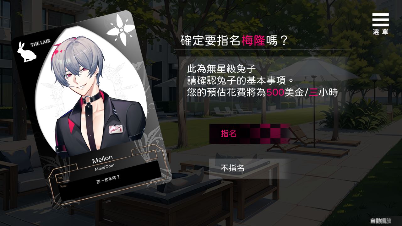 Playmeow - Adult game platform that supports original games The Lair screenshot2