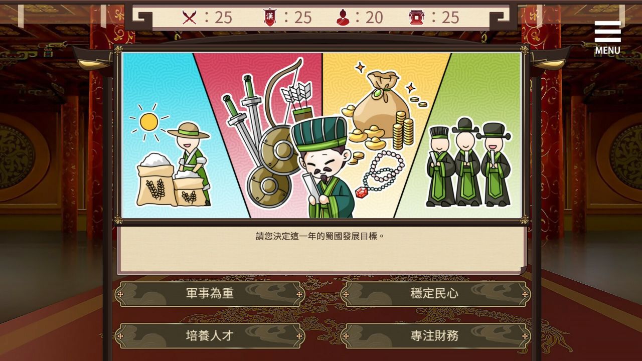 Playmeow - Adult game platform that supports original games Liu Shan Maker screenshot3