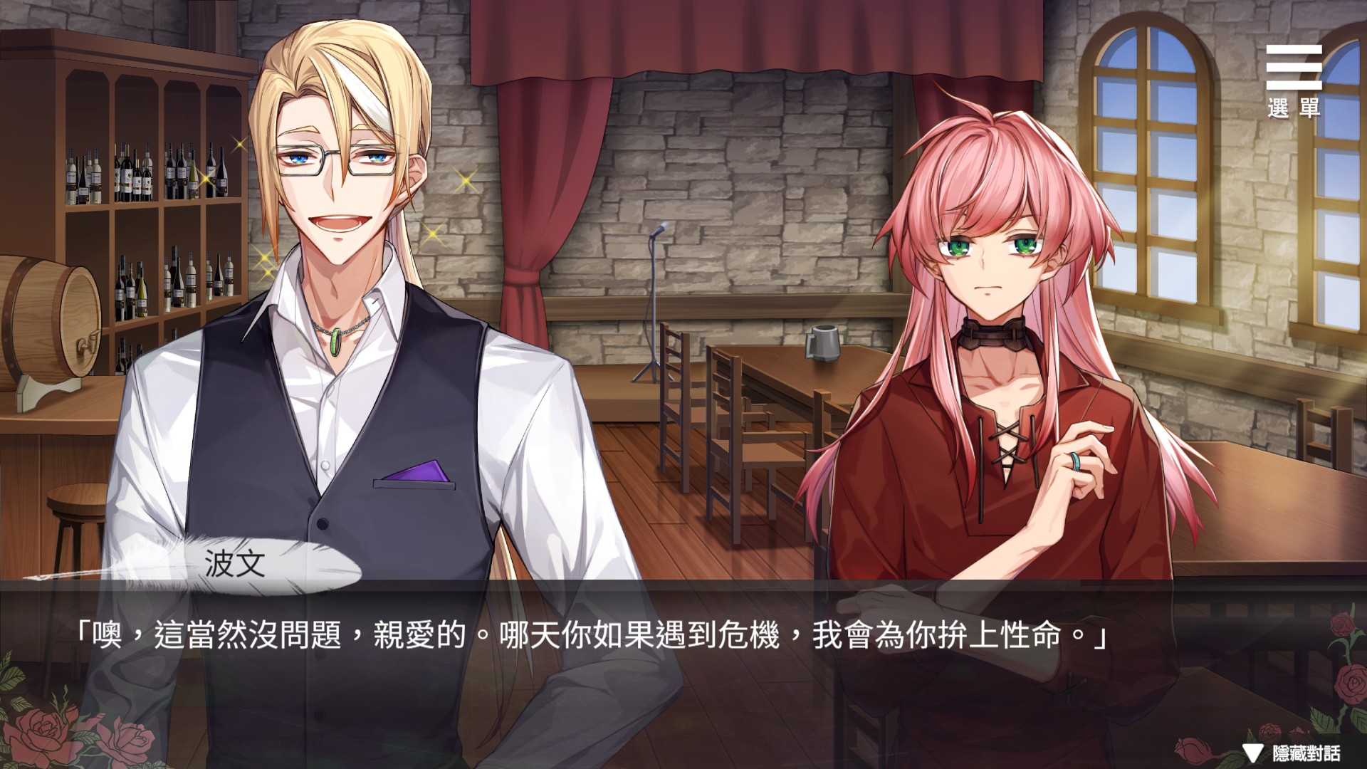 Playmeow - Adult game platform that supports original games Vanilla Brulee & The Rose Bandit screenshot1