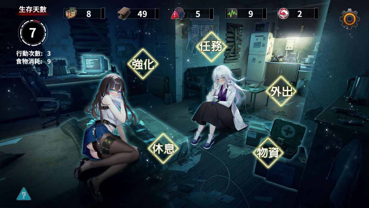 Playmeow - Adult game platform that supports original games Fatal Countdown - immoral List of Desires screenshot1