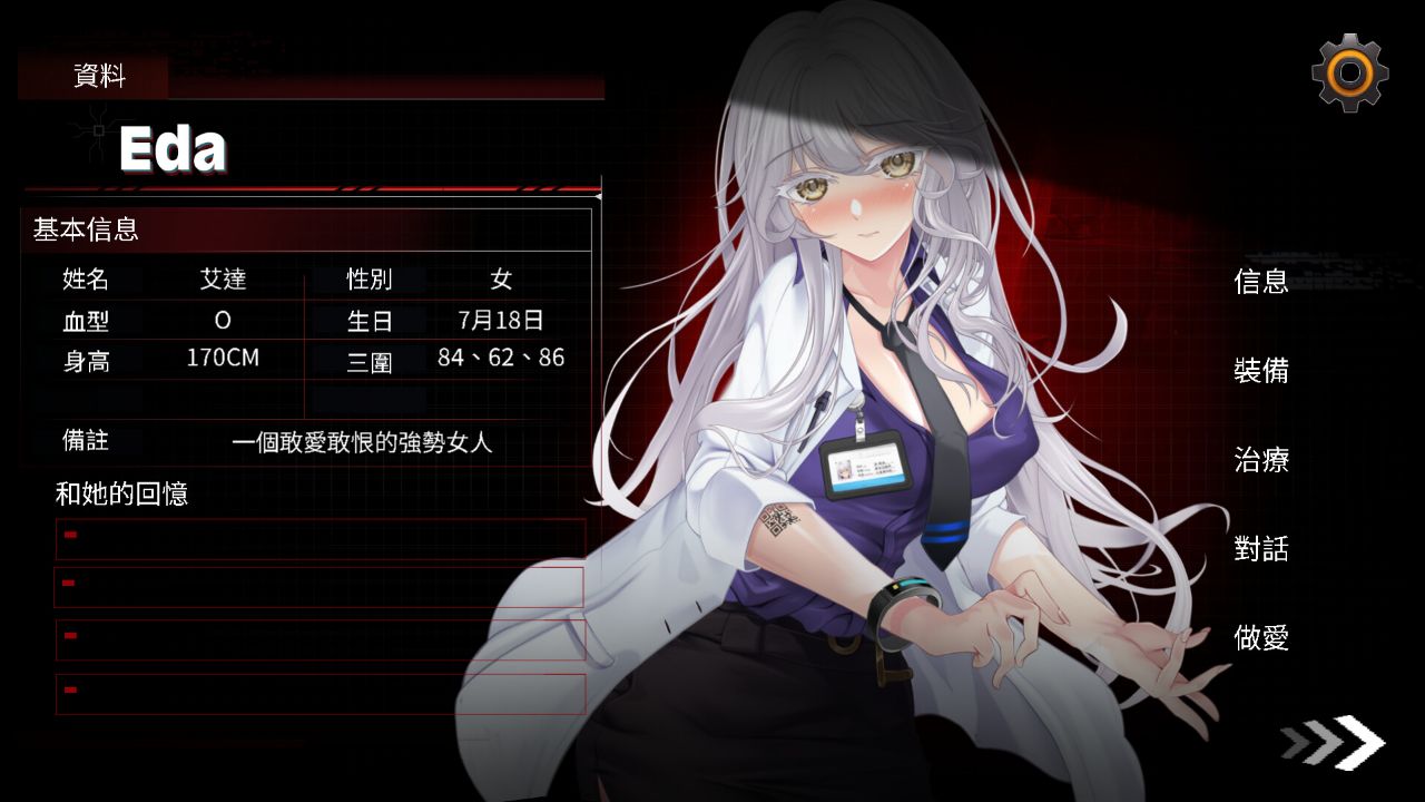 Playmeow - Adult game platform that supports original games Fatal Countdown - immoral List of Desires screenshot4